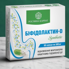 БІФІДОЛАКТИН Д — СИМБІОТИЧНИЙ КОМПЛЕКС ДЛЯ ВІДНОВЛЕННЯ МІКРОФЛОРИ