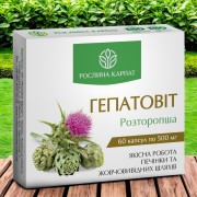ГЕПАТОВІТ – ФІТОКОМПЛЕКС ДЛЯ ЗАХИСТУ І ВІДНОВЛЕННЯ ПЕЧІНКИ ГЕПАТОВІТ – ФІТОКОМПЛЕКС ДЛЯ ЗАХИСТУ І ВІДНОВЛЕННЯ ПЕЧІНКИ