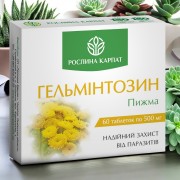 ГЕЛЬМІНТОЗИН – НАДІЙНИЙ ЗАХИСТ ВІД ПАРАЗИТІВ ГЕЛЬМІНТОЗИН – НАДІЙНИЙ ЗАХИСТ ВІД ПАРАЗИТІВ