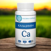 КАЛЬЦИМІН - ВИСОКОЯКІСНИЙ КАЛЬЦІЄВИЙ КОМПЛЕКС ІЗ ВІТАМІНАМИ D3, K2, C ТА Mg.