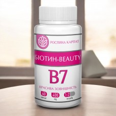 БІОТИН – BEAUTY — ВІТАМІН КРАСИ ДЛЯ ВОЛОССЯ, ШКІРИ ТА НІГТІВ