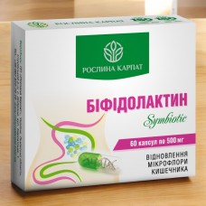 БІФІДОЛАКТИН SYMBIOTIC — ПРИРОДНИЙ КОМПЛЕКС ДЛЯ ВІДНОВЛЕННЯ КИШКОВОЇ МІКРОФЛОРИ.
