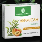ДЕРМІСАН — ПРИРОДНИЙ ЗАСІБ ДЛЯ ОЧИЩЕННЯ КРОВІ ТА ШКІРИ.