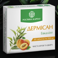 ДЕРМІСАН — ПРИРОДНИЙ ЗАСІБ ДЛЯ ОЧИЩЕННЯ КРОВІ ТА ШКІРИ.