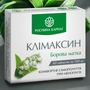 КЛІМАКСИН — ПРИРОДНА ПІДТРИМКА ЖІНОЧОГО ОРГАНІЗМУ В ПЕРІОД МЕНОПАУЗИ