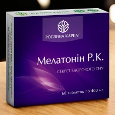 МЕЛАТОНІН Р.К. — ПРИРОДНИЙ КОМПЛЕКС ДЛЯ СПОКІЙНОГО СНУ І ВІДНОВЛЕННЯ ОРГАНІЗМУ
