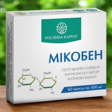 МІКОБЕН  — ПОТУЖНИЙ СОРБЕНТ ТА ІМУНОМОДУЛЯТОР ДЛЯ ПОВНОГО ОЧИЩЕННЯ ОРГАНІЗМУ