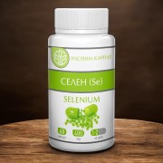 СЕЛЕН — ПОТУЖНИЙ АНТИОКСИДАНТ І ЗАХИСНИК КЛІТИН ВАШОГО ОРГАНІЗМУ