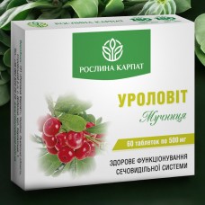 УРОЛОВІТ — ПРИРОДНИЙ ЗАХИСНИК НИРОК І СЕЧОВОЇ СИСТЕМИ