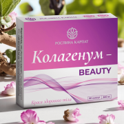 КОЛАГЕНУМ -BEAUTY — КОМПЛЕКС ДЛЯ ПРИРОДНОГО ОМОЛОДЖЕННЯ ШКІРИ, ВОЛОССЯ ТА НІГТІВ КОЛАГЕНУМ -BEAUTY — КОМПЛЕКС ДЛЯ ПРИРОДНОГО ОМОЛОДЖЕННЯ ШКІРИ, ВОЛОССЯ ТА НІГТІВ
