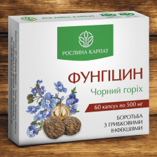 ФУНГІЦИН — ПРИРОДНИЙ ЗАХИСТ ВІД ГРИБКОВИХ І БАКТЕРІАЛЬНИХ ІНФЕКЦІЙ