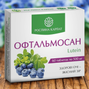 ОФТАЛЬМОСАН LUTEIN — ПРИРОДНИЙ ЗАХИСТ ДЛЯ ВАШИХ ОЧЕЙ ОФТАЛЬМОСАН LUTEIN — ПРИРОДНИЙ ЗАХИСТ ДЛЯ ВАШИХ ОЧЕЙ